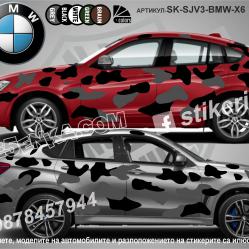 BMW X6 Camouflage Камуфлаж