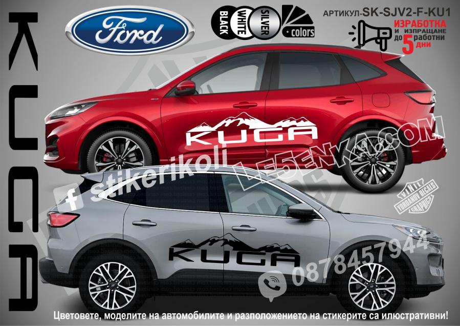Ford Kuga Mountain стикери