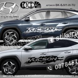 Hyundai Tucson стикери