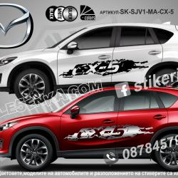 Mazda Cx-5 стикери