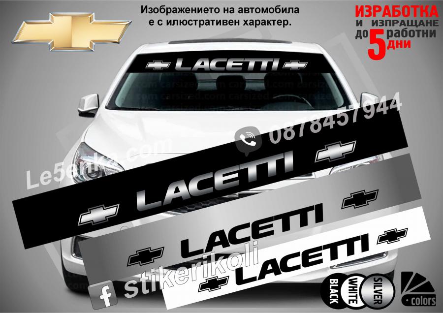 Сенник Chevrolet Lacetti