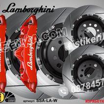 Надписи за капаци на спирачни апарати Lamborghini