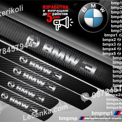 BMW 3er прагове от карбон