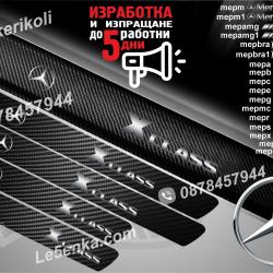 Mercedes-benz X class прагове от карбон