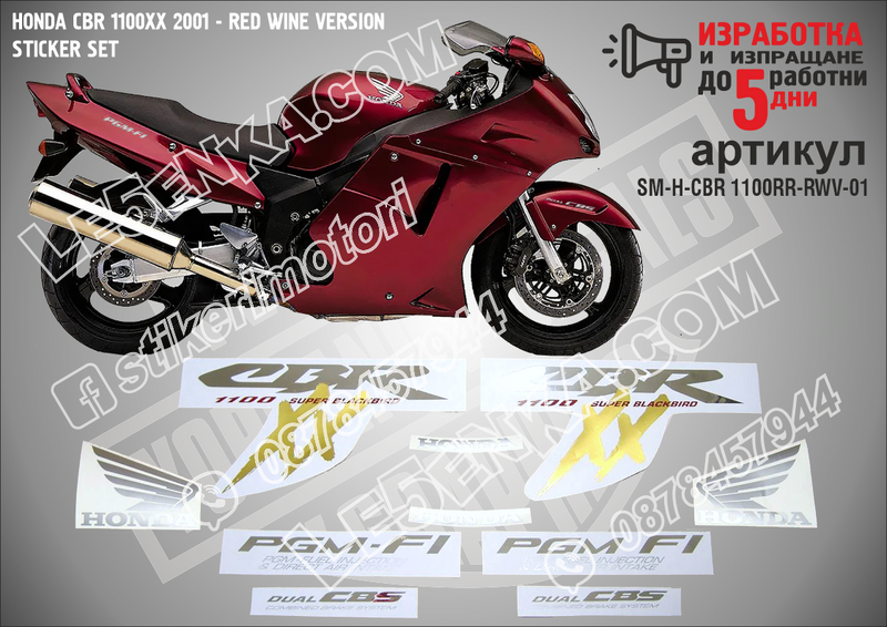 Honda CBR 1100xx 2001 - RED Wine Version