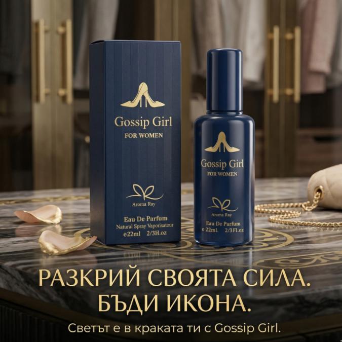 Gossip Girl Eau De Parfum 22 мл  Сладък и елегантен дамски аромат с ц