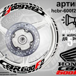 Honda CBR 600f2 Black надписи и кантове за джанти