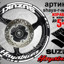 Suzuki Hayabusa White надписи и кантове за джанти