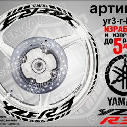 Yamaha R3 Black надписи и кантове за джанти