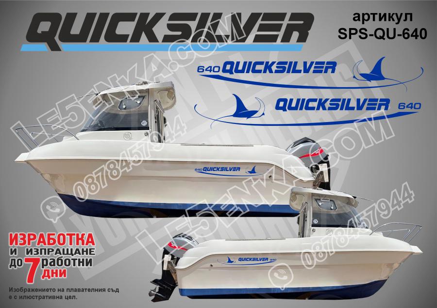 Quicksilver 640