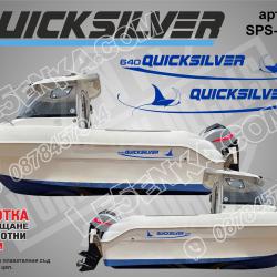 Quicksilver 640