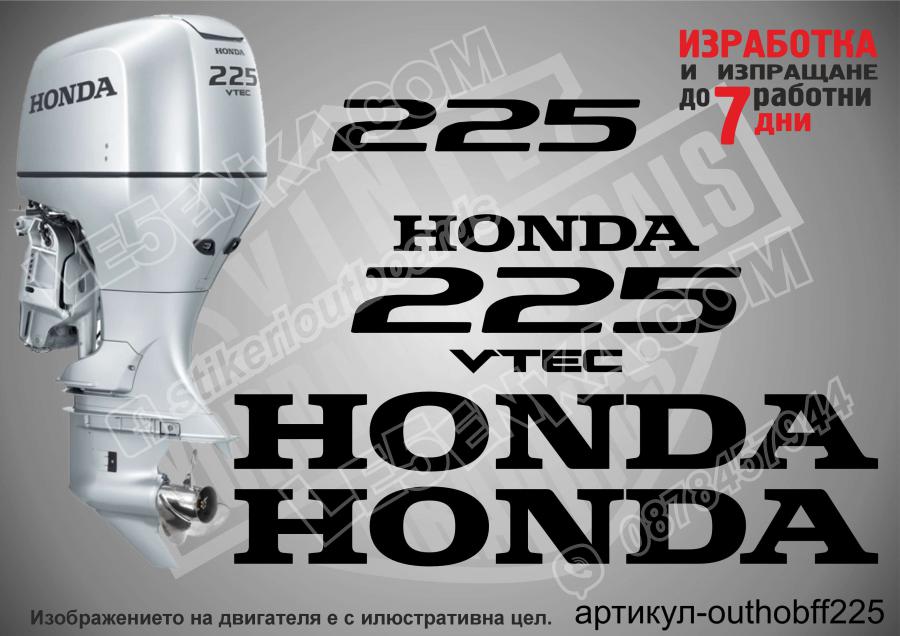 Honda 225 hp Four Stroke after 2008