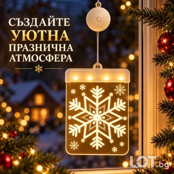 3D LED декорация за прозорец Снежинка с топла светлина