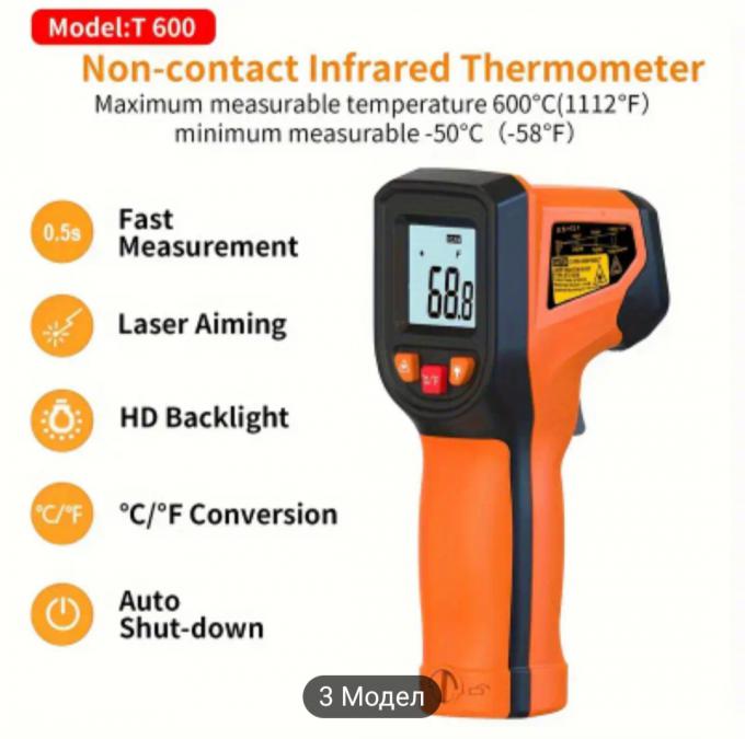 Цифров инфрачервен безконтактен термометър Tovbmup, -50-600c, лазерна ..