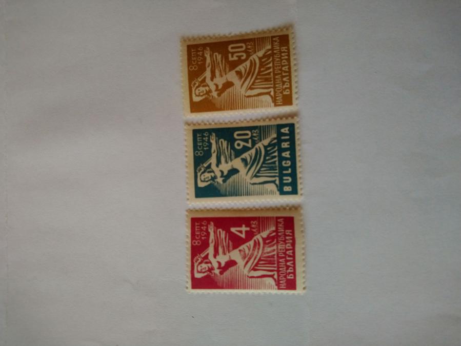Серия от 3 пощенски марки от България 1946 г.