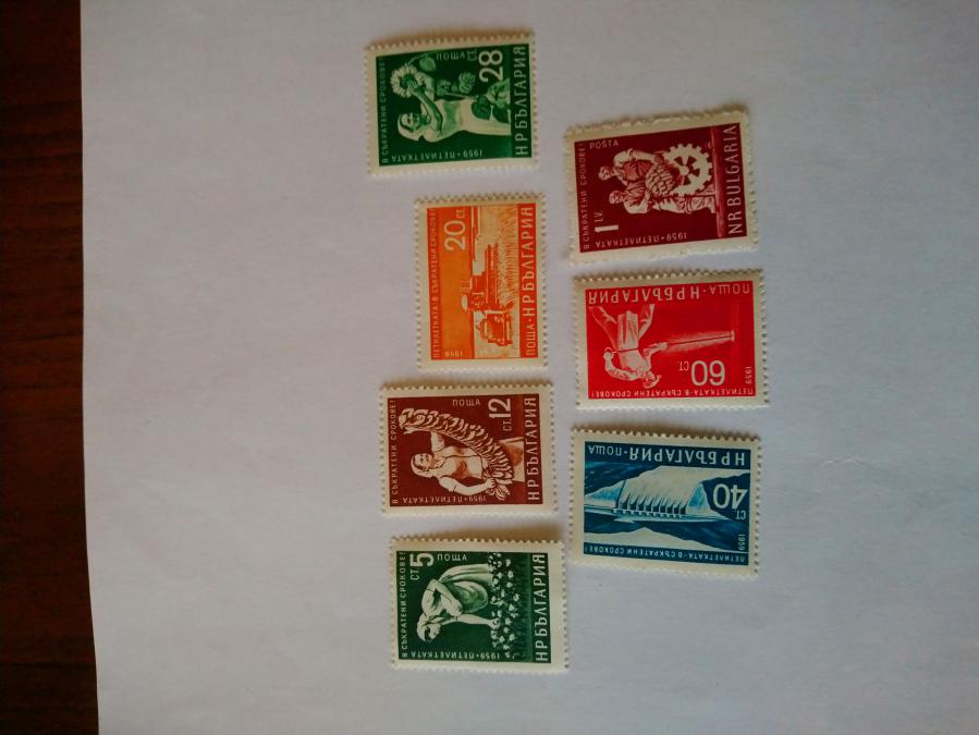 Серия от 7 пощенски марки от България 1959 г.