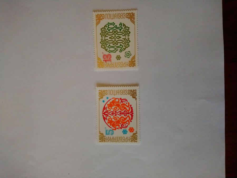 Серия от 2 пощенски марки от България 1982 г.