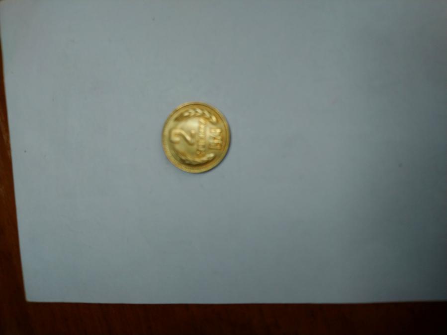 Монета 2 стотинки от 1974 г.