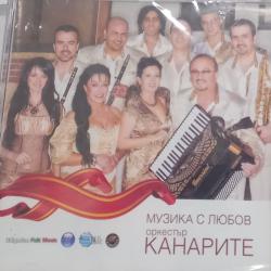 Орк. Канарите - Музика с любов