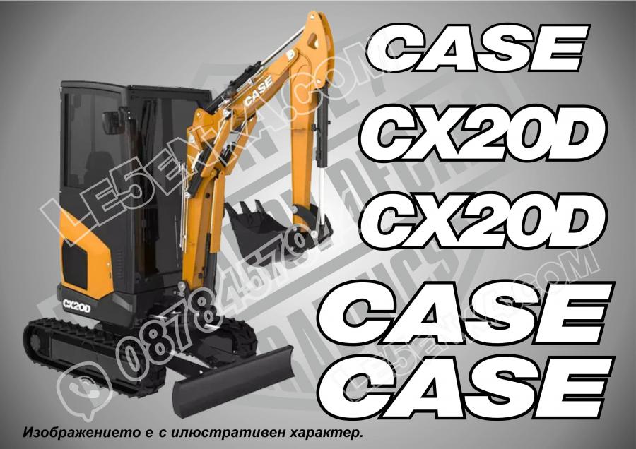 Case Cx20d стикери