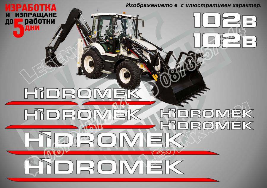 Hidromek 102b стикери