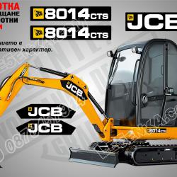 JCB 8014cts стикери