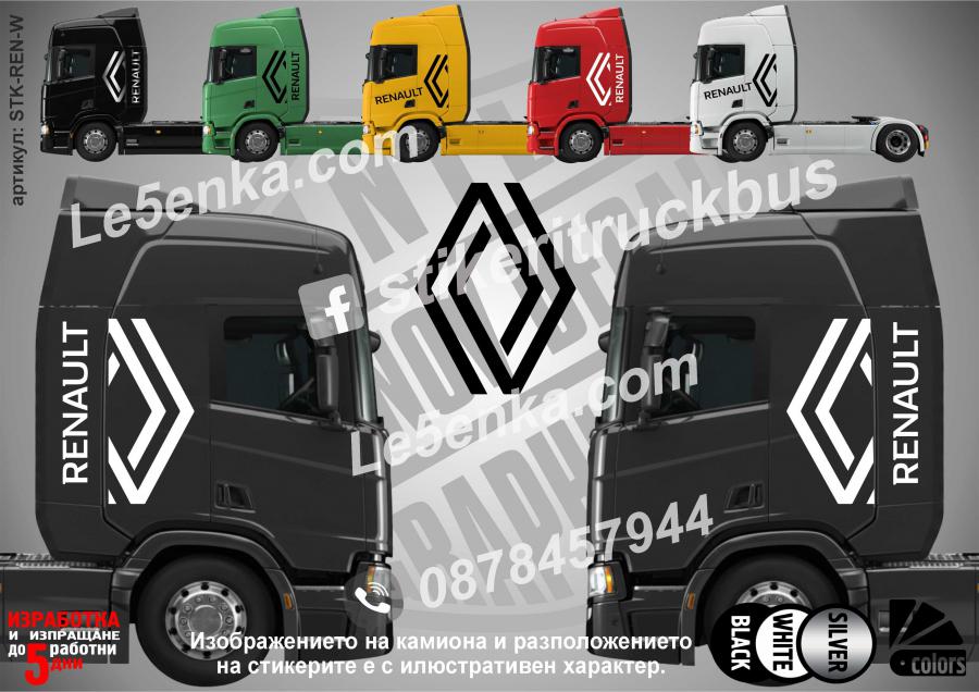 Renault стикери за кабина на влекач