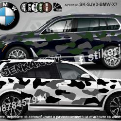 BMW X7 Camouflage Камуфлаж
