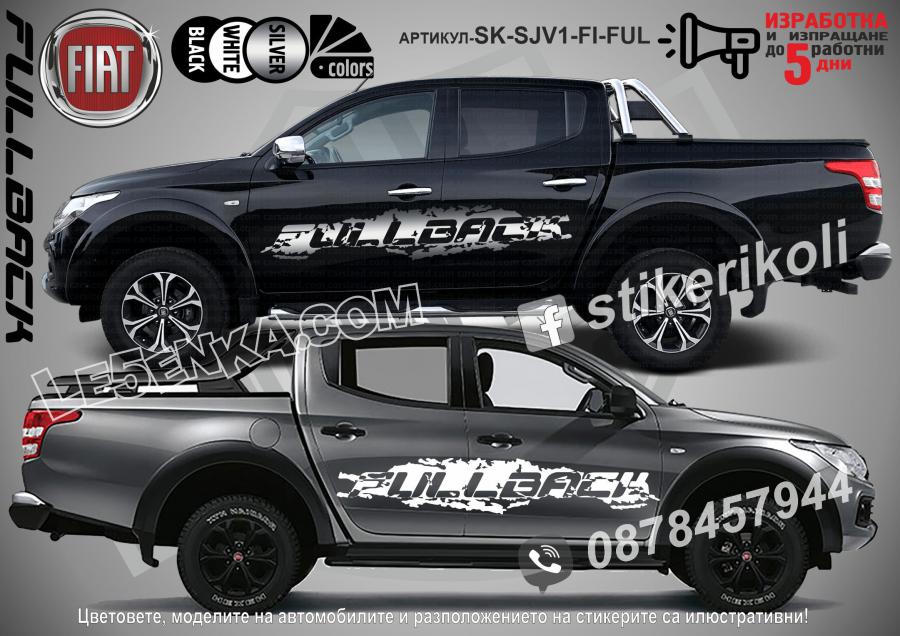 Fiat Fullback стикери
