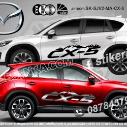 Mazda Cx-5 Mountain стикери