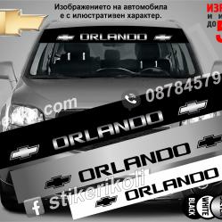 Сенник Chevrolet Orlando