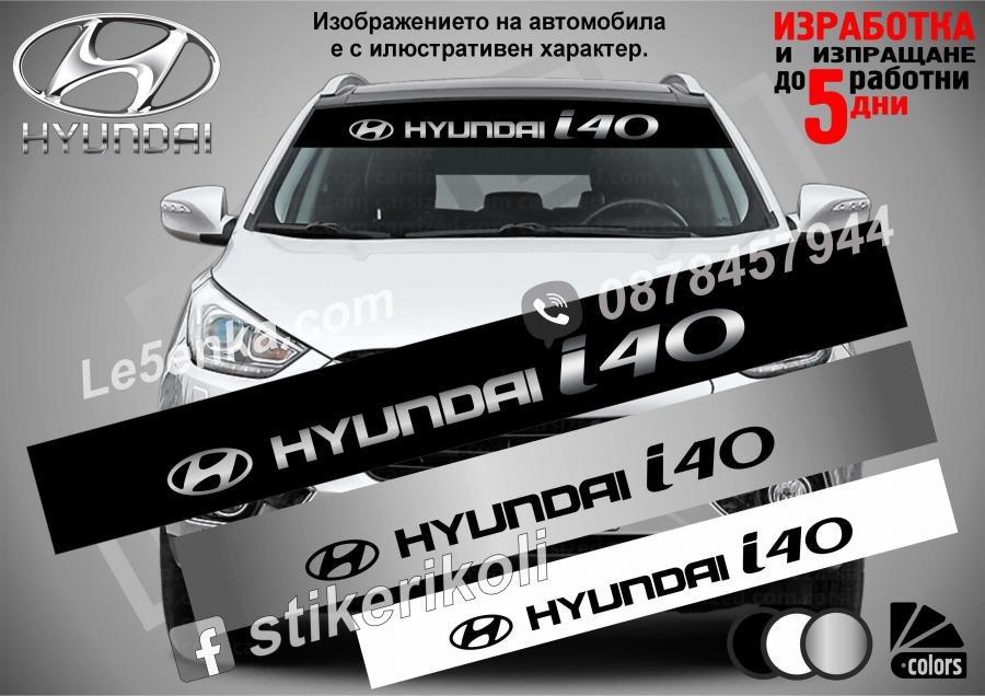 Сенник Hyundai i40