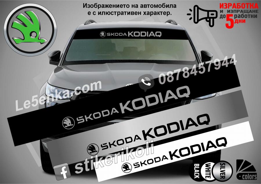 Сенник Skoda Kodiaq