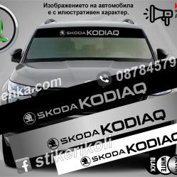 Сенник Skoda Kodiaq