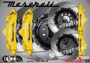 Надписи за капаци на спирачни апарати Maserati