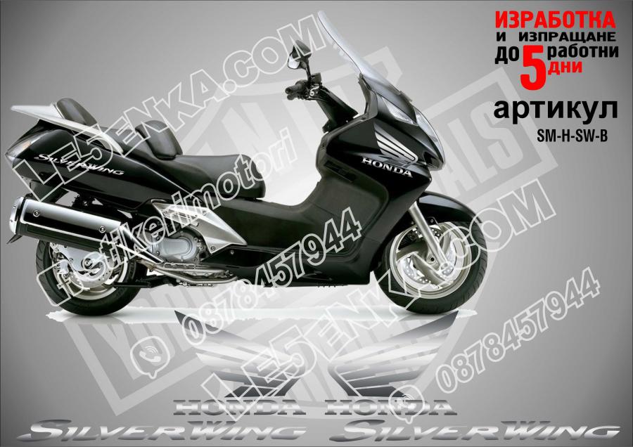 Silver Wing стикери