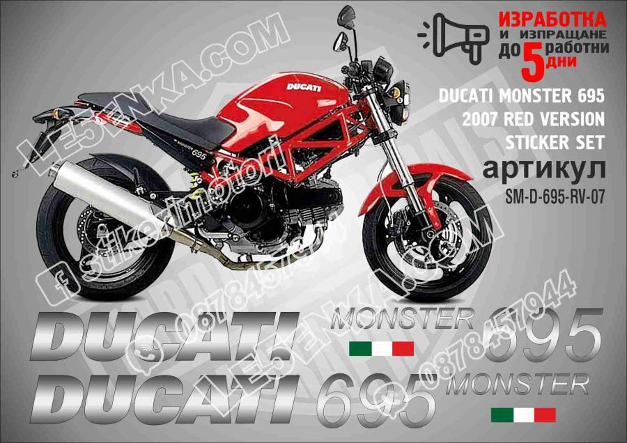 Ducati Monster 695 2007 RED Version