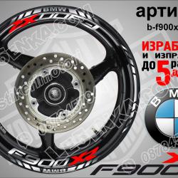 BMW F 900xr Sliver надписи и кантове за джанти