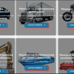 Ремонт на модули за пръскачки торачки и трактори комбайни