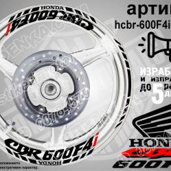 Honda CBR 600f4i Black надписи и кантове за джанти