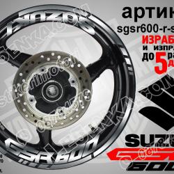 Suzuki GSR 600 Silver надписи и кантове за джанти