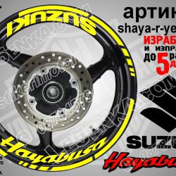 Suzuki Hayabusa Yellow надписи и кантове за джанти