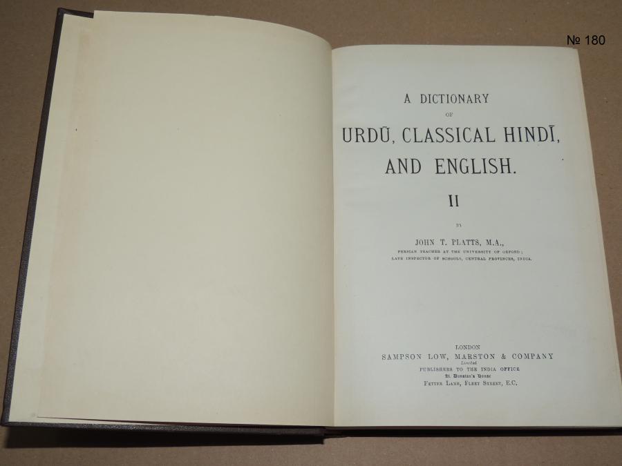 Речник на урду, класически хинди и английски език, 2 том, 1959 г. A Di