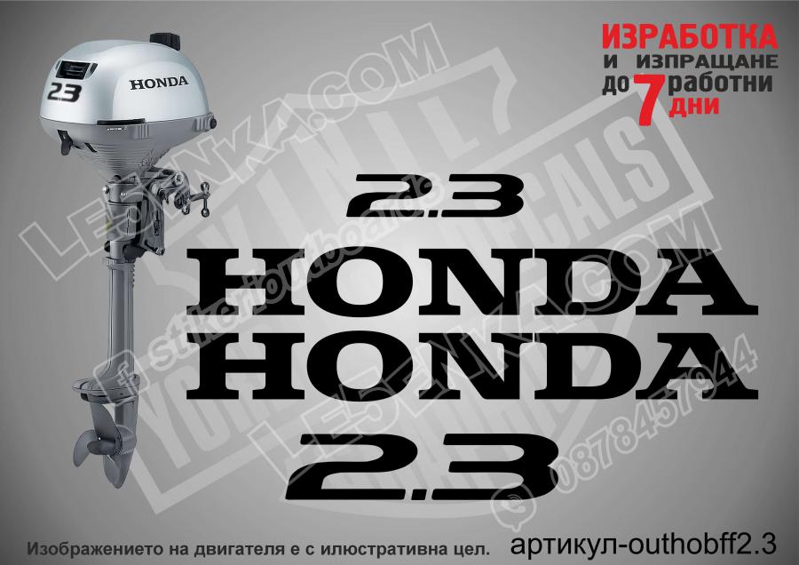 Honda 2.3 hp Four Stroke after 2008