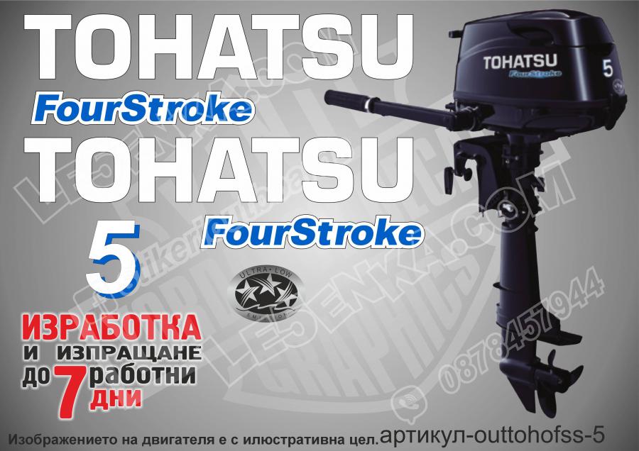 Tohatsu 5 hp Four Stroke 2003-2017