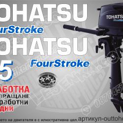 Tohatsu 5 hp Four Stroke 2003-2017