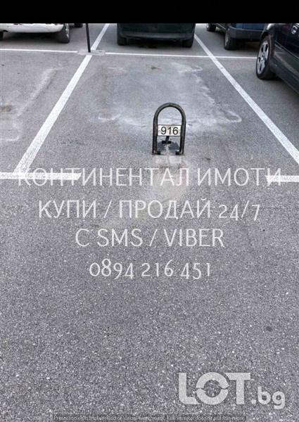 Код 70021. Партерно открито паркомястото 12м2, което се намира до Оази