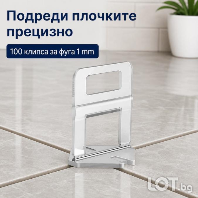 Клипсове за нивелиране на плочки 1 mm  100 броя