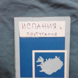 Испания и Португалия - Справочная карта