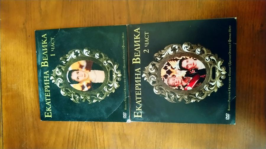 DVD  Екатерина Велика.